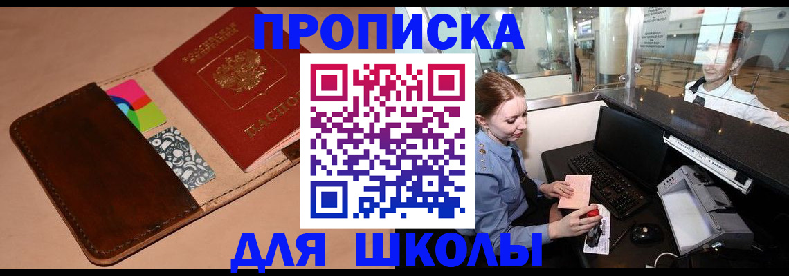 временная регистрация собственник в Емве