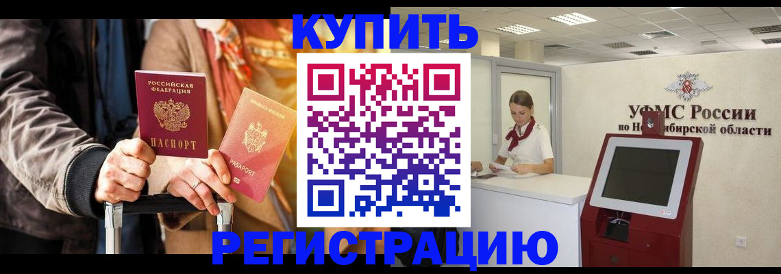 временная регистрация гарантия в Емве