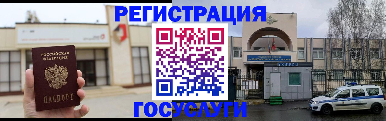 прописка ребенка в Емве