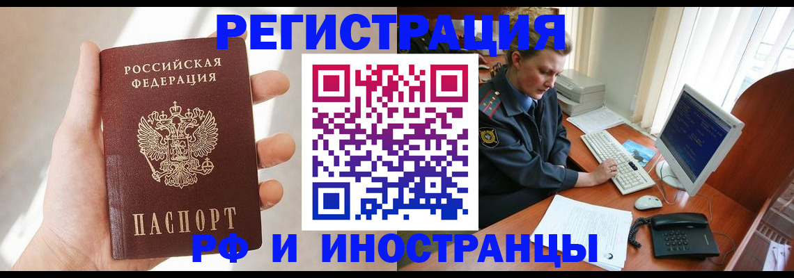 прописка 2025 в Емве