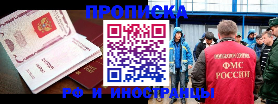 прописка паспорт в Емве