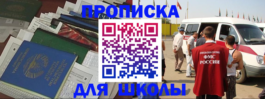 прописка поиск в Емве